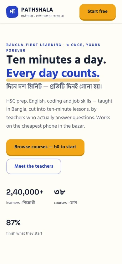 The PATHSHALA education website on a phone