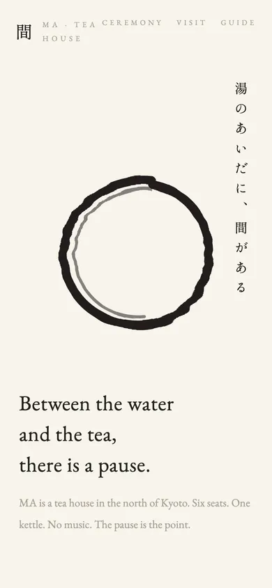 The MA 間 wabi-sabi tea house website concept on a phone
